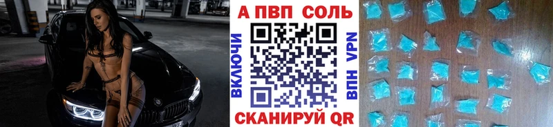 A-PVP Соль Карабаново
