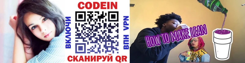 Купить закладки  Карабаново  Кодеин напиток Lean (лин) 