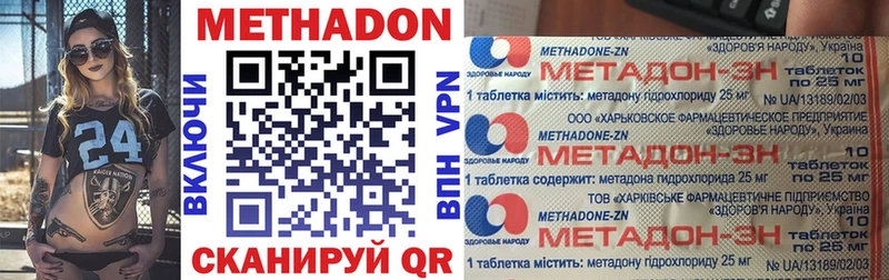Метадон VHQ  Купить  Карабаново 